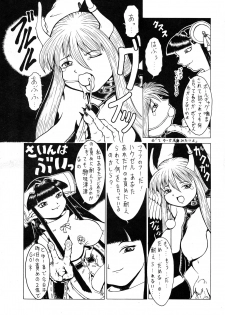 (CR21) [Yajuu Kazoku (Kiken Shisou, Tsukasa Ningyou)] Be Agonized Super Wing Girls (Bakuretsu Hunter, Bastard!!) - page 37