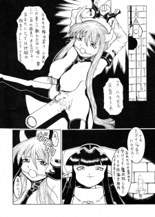 (CR21) [Yajuu Kazoku (Kiken Shisou, Tsukasa Ningyou)] Be Agonized Super Wing Girls (Bakuretsu Hunter, Bastard!!) - page 36