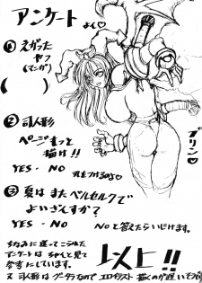 (CR21) [Yajuu Kazoku (Kiken Shisou, Tsukasa Ningyou)] Be Agonized Super Wing Girls (Bakuretsu Hunter, Bastard!!) - page 41