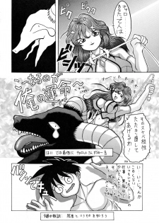 (CR21) [Yajuu Kazoku (Kiken Shisou, Tsukasa Ningyou)] Be Agonized Super Wing Girls (Bakuretsu Hunter, Bastard!!) - page 22