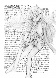 (CR21) [Yajuu Kazoku (Kiken Shisou, Tsukasa Ningyou)] Be Agonized Super Wing Girls (Bakuretsu Hunter, Bastard!!) - page 6