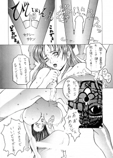(CR21) [Yajuu Kazoku (Kiken Shisou, Tsukasa Ningyou)] Be Agonized Super Wing Girls (Bakuretsu Hunter, Bastard!!) - page 26