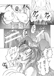 (CR21) [Yajuu Kazoku (Kiken Shisou, Tsukasa Ningyou)] Be Agonized Super Wing Girls (Bakuretsu Hunter, Bastard!!) - page 29