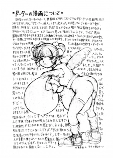 (CR21) [Yajuu Kazoku (Kiken Shisou, Tsukasa Ningyou)] Be Agonized Super Wing Girls (Bakuretsu Hunter, Bastard!!) - page 5