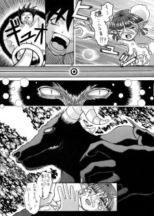 (CR21) [Yajuu Kazoku (Kiken Shisou, Tsukasa Ningyou)] Be Agonized Super Wing Girls (Bakuretsu Hunter, Bastard!!) - page 14