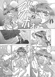 (CR21) [Yajuu Kazoku (Kiken Shisou, Tsukasa Ningyou)] Be Agonized Super Wing Girls (Bakuretsu Hunter, Bastard!!) - page 13