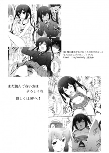 (COMIC1☆5) [Circle ARE (Kasi)] Denpa to Sumaki to Oyakodonburi (Denpa Onna to Seishun Otoko) - page 24