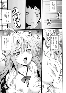 (COMIC1☆5) [Circle ARE (Kasi)] Denpa to Sumaki to Oyakodonburi (Denpa Onna to Seishun Otoko) - page 5