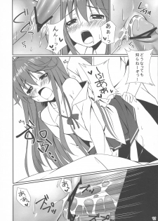 (C80) [Suzukure (Aya)] Touwa-san-chi no Erio-chan (Denpa Onna to Seishun Otoko) - page 12