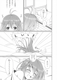 (C80) [Suzukure (Aya)] Touwa-san-chi no Erio-chan (Denpa Onna to Seishun Otoko) - page 5