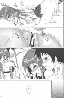 (C80) [Suzukure (Aya)] Touwa-san-chi no Erio-chan (Denpa Onna to Seishun Otoko) - page 15