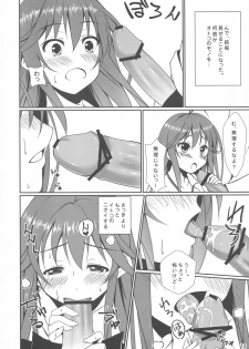 (C80) [Suzukure (Aya)] Touwa-san-chi no Erio-chan (Denpa Onna to Seishun Otoko) - page 10