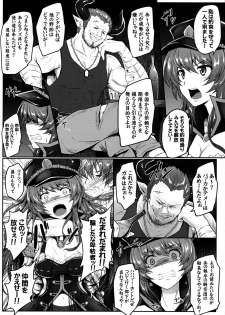 (C91) [e☆ALI-aL! (Ariesu Watanabe)] Watashi ga Mamoranakya... (Granblue Fantasy) - page 5