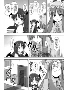 (Shuuki Reitaisai 4) [Sukiyaki Club (Kouji)] Yakimochi Patchouli (Touhou Project) - page 3