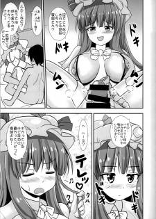 (Shuuki Reitaisai 4) [Sukiyaki Club (Kouji)] Yakimochi Patchouli (Touhou Project) - page 10