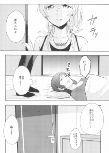 (C88) [Mushiyaki!! (Kanbayashi Makoto)] LONELINESS (Love Live!) - page 8