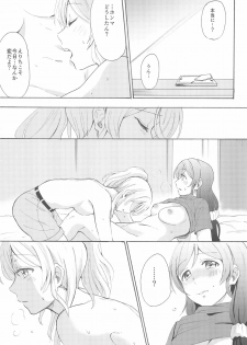 (C88) [Mushiyaki!! (Kanbayashi Makoto)] LONELINESS (Love Live!) - page 15