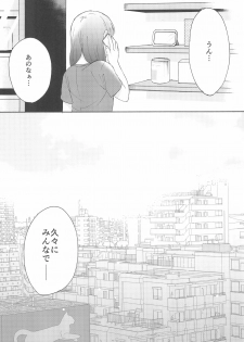 (C88) [Mushiyaki!! (Kanbayashi Makoto)] LONELINESS (Love Live!) - page 25