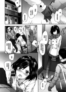 [Sumiya] Bitches Plan Ch.1-5 [Chinese] [M-No-Tamashii×活力少女戰線×無毒漢化組] - page 14