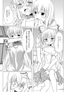 (C84) [Idobata Kaigisho (Fried)] Watashi no Kawaii Mokotan (Touhou Project) - page 12