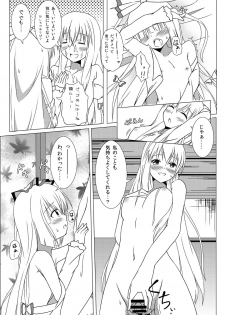 (C84) [Idobata Kaigisho (Fried)] Watashi no Kawaii Mokotan (Touhou Project) - page 18