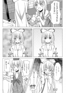 (C84) [Idobata Kaigisho (Fried)] Watashi no Kawaii Mokotan (Touhou Project) - page 8