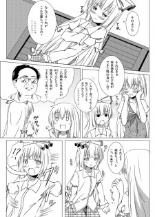 (C84) [Idobata Kaigisho (Fried)] Watashi no Kawaii Mokotan (Touhou Project) - page 10