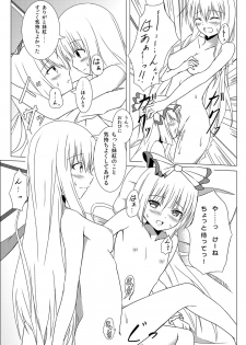 (C84) [Idobata Kaigisho (Fried)] Watashi no Kawaii Mokotan (Touhou Project) - page 20