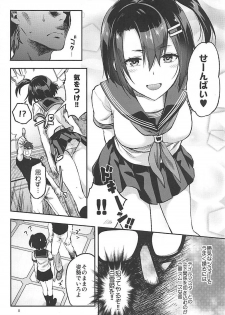 (SC2018 Summer) [Lv.X+ (Yuzuki N Dash)] Junpaku x Seishun x Otome (Wonderland Wars) - page 7