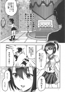 (SC2018 Summer) [Lv.X+ (Yuzuki N Dash)] Junpaku x Seishun x Otome (Wonderland Wars) - page 6