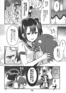 (SC2018 Summer) [Lv.X+ (Yuzuki N Dash)] Junpaku x Seishun x Otome (Wonderland Wars) - page 27