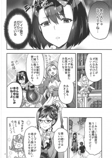 (SC2018 Summer) [Lv.X+ (Yuzuki N Dash)] Junpaku x Seishun x Otome (Wonderland Wars) - page 3