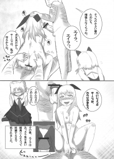 (C78) [Makuriya (Takeyama Kaki)] Muri Suru (Strike Witches) - page 15