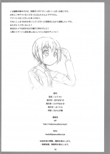 (C78) [Makuriya (Takeyama Kaki)] Muri Suru (Strike Witches) - page 17