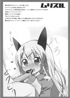 (C78) [Makuriya (Takeyama Kaki)] Muri Suru (Strike Witches) - page 16