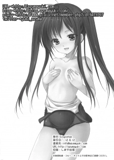 (C82) [Singleton (Azuma Yuki)] Kuroyukihime Senpai to Manatsu no Kyuujitsu (Accel World) - page 17