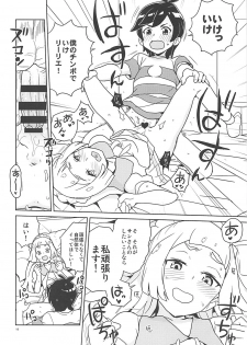 (Puniket 37) [Zenra Restaurant (Heriyama)] Lillie Kimi no Atama Boku ga Yoku Shite Ageyou (Pokémon Sun and Moon) - page 17