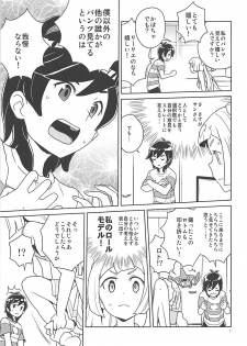 (Puniket 37) [Zenra Restaurant (Heriyama)] Lillie Kimi no Atama Boku ga Yoku Shite Ageyou (Pokémon Sun and Moon) - page 6