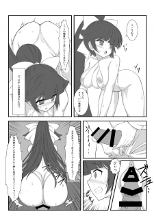 [Kaiten Anzu Tei (Lumnight)] Takao ni Saimin Shite Sennou Shite Kaizou Shita (Azur Lane) [Digital] - page 9