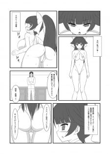 [Kaiten Anzu Tei (Lumnight)] Takao ni Saimin Shite Sennou Shite Kaizou Shita (Azur Lane) [Digital] - page 7