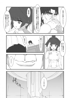 [Kaiten Anzu Tei (Lumnight)] Takao ni Saimin Shite Sennou Shite Kaizou Shita (Azur Lane) [Digital] - page 4