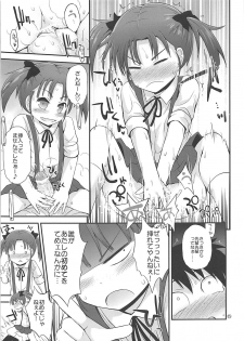 (C82) [Pico Pico Labyrinth (Fujisaka Lyric)] Nikonikopon (Accel World) - page 14