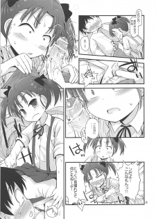 (C82) [Pico Pico Labyrinth (Fujisaka Lyric)] Nikonikopon (Accel World) - page 6