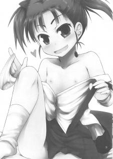 (C82) [Pico Pico Labyrinth (Fujisaka Lyric)] Nikonikopon (Accel World) - page 2