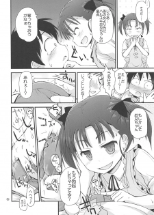 (C82) [Pico Pico Labyrinth (Fujisaka Lyric)] Nikonikopon (Accel World) - page 5