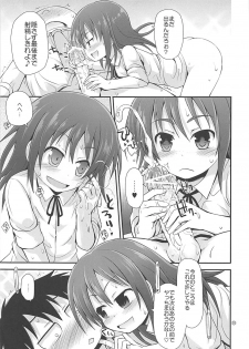 (C82) [Pico Pico Labyrinth (Fujisaka Lyric)] Nikonikopon (Accel World) - page 18