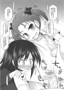 (C82) [Pico Pico Labyrinth (Fujisaka Lyric)] Nikonikopon (Accel World) - page 22