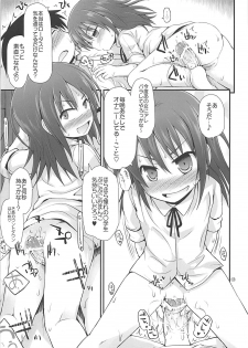 (C82) [Pico Pico Labyrinth (Fujisaka Lyric)] Nikonikopon (Accel World) - page 16