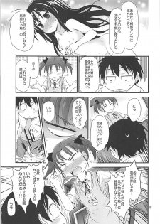 (C82) [Pico Pico Labyrinth (Fujisaka Lyric)] Nikonikopon (Accel World) - page 4