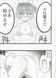 (SC2018 Summer) [Nozubeya (Nozu)] Nui Beast! (Kantai Collection -KanColle-) - page 6